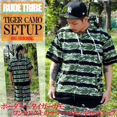 OL-2963 RUDE TRIBE S/S SET UP