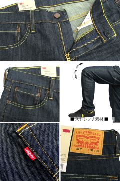 OL-3861 LEVI'S 511 �X�g���b�`�f�j��