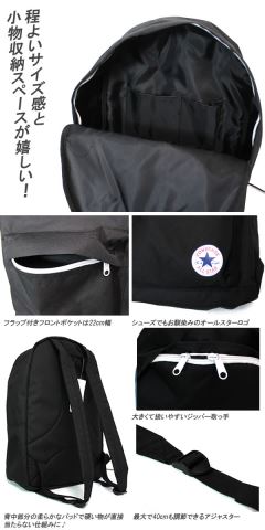 OL-3890�@CONVERSE �i�C�����o�b�N�p�b�N