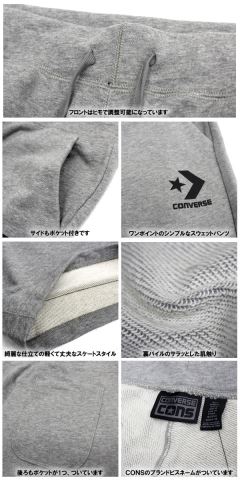 OL-4800�@CONVERSE �V���[�g�p���c