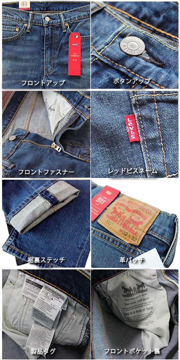 levi's 511 2 way stretch