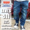 LEVI'S リーバイス511 SLIM FIT  SKINNY JEANS スキニージーンズ US 511
