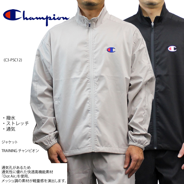 チャンピオン スポーツ トレーニング ジャケット 高通気快適素材 Dot Air